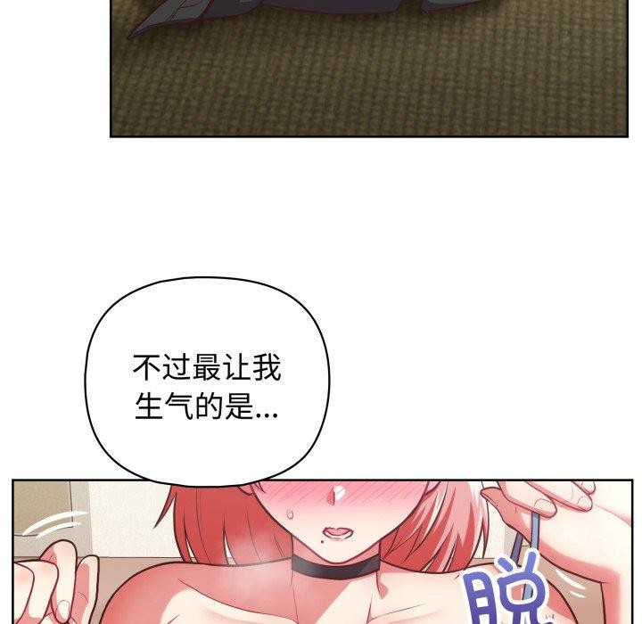 这公司归我了第29话