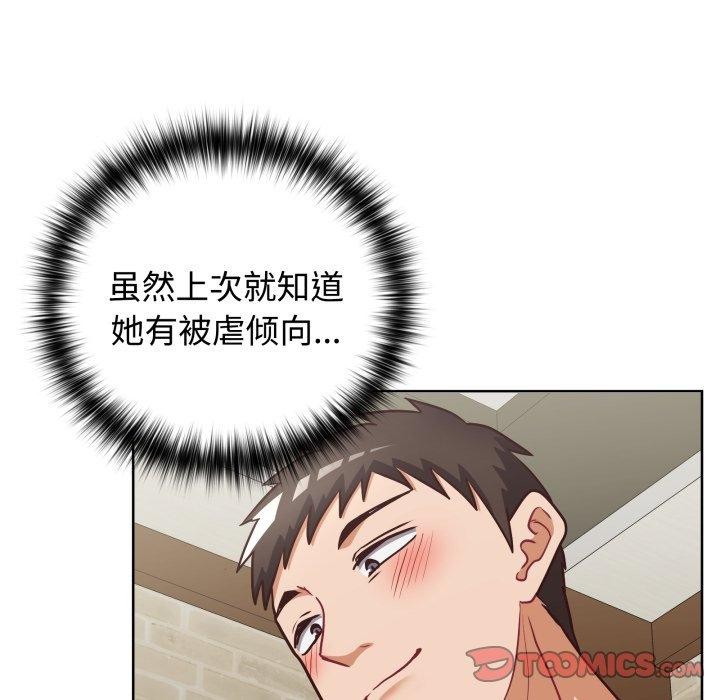 这公司归我了第29话