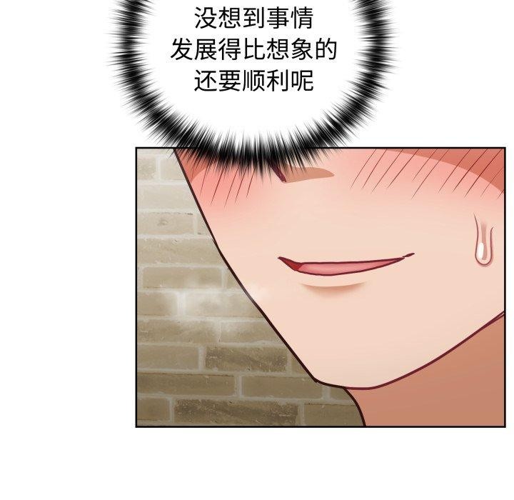 这公司归我了第29话