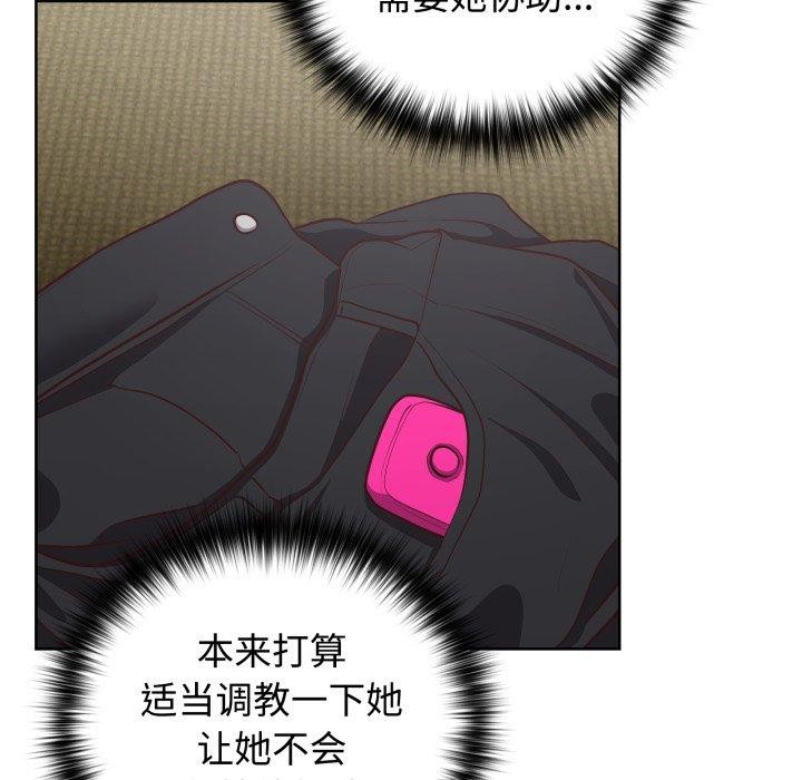这公司归我了第29话