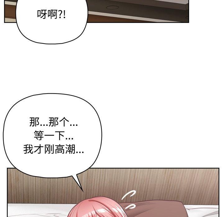 这公司归我了第29话