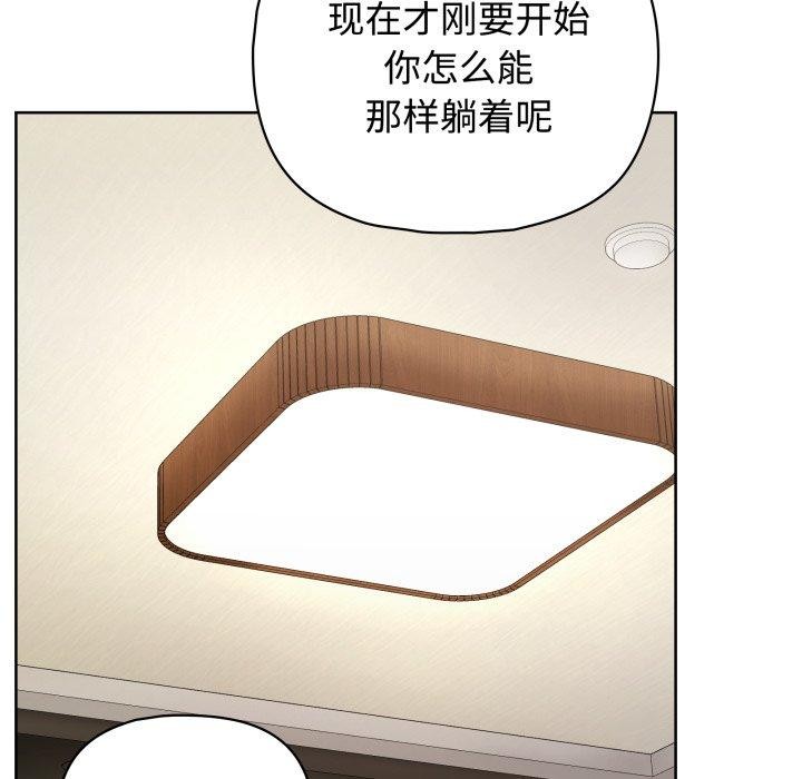 这公司归我了第29話
