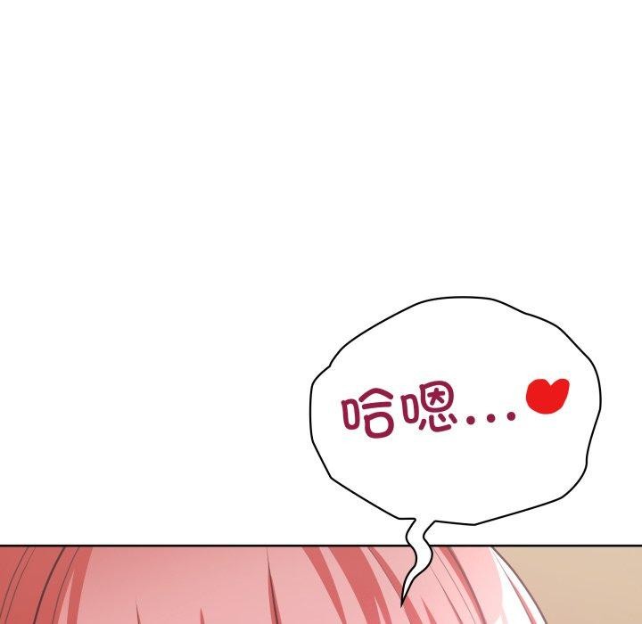 这公司归我了第29话