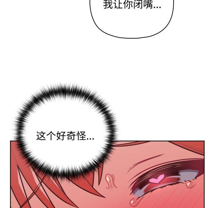 这公司归我了第29話