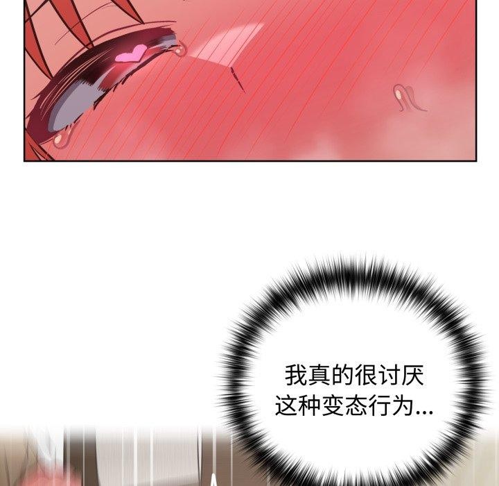 这公司归我了第29话