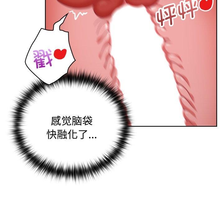 这公司归我了第29话
