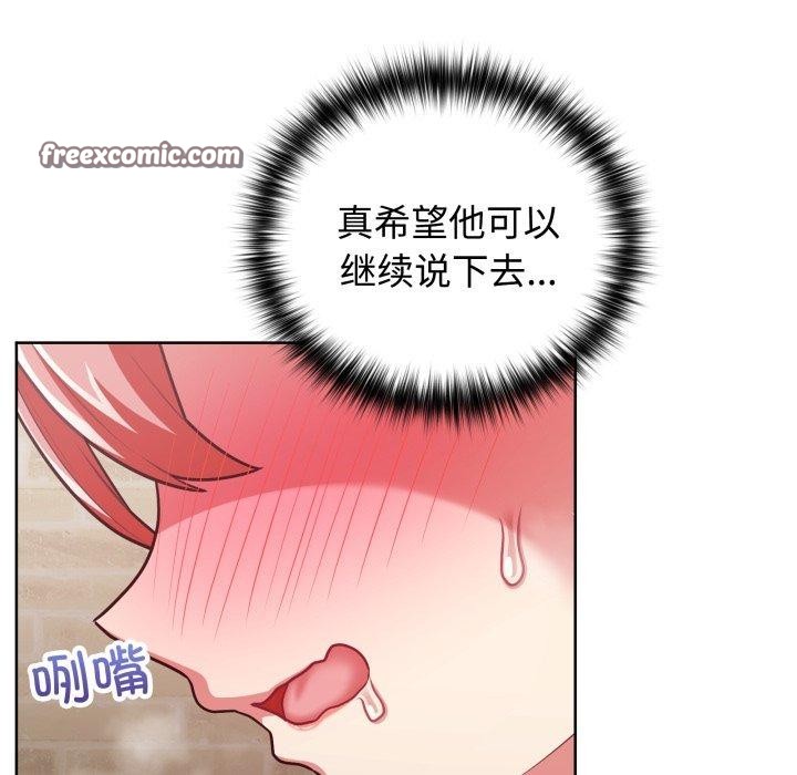 这公司归我了第29话