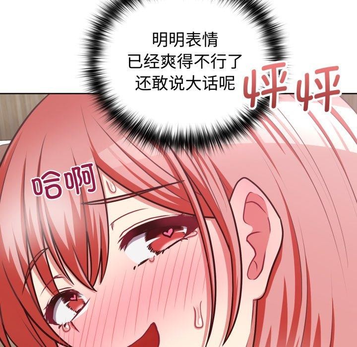 这公司归我了第29话