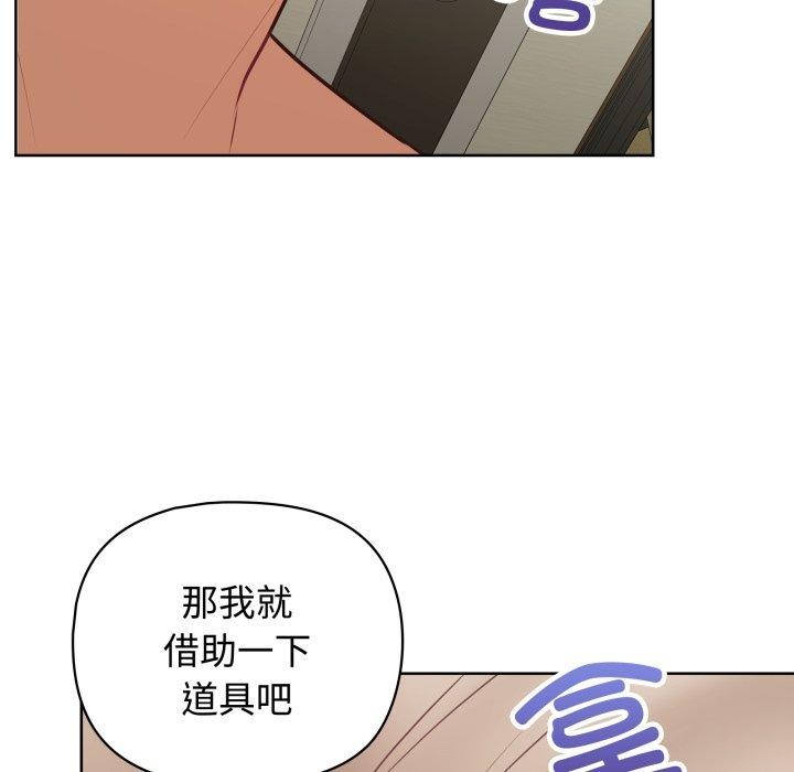 这公司归我了第29话