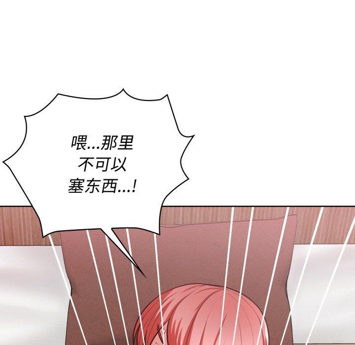 这公司归我了第29话