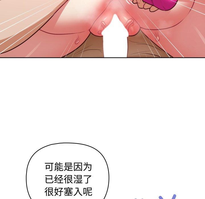 这公司归我了第29话
