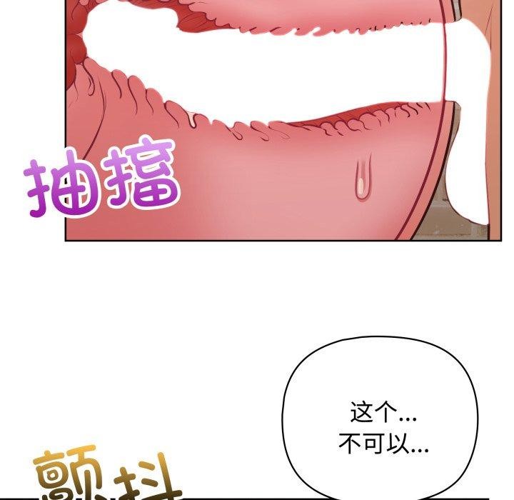 这公司归我了第29话