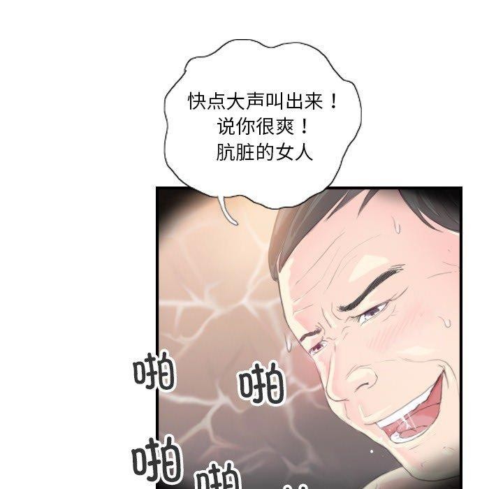 超能刑警第20话