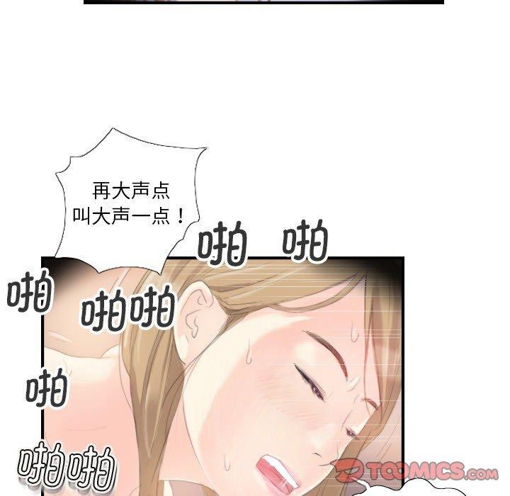 超能刑警第20话