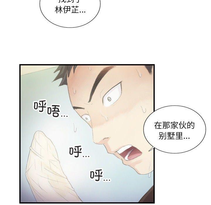 超能刑警第20話