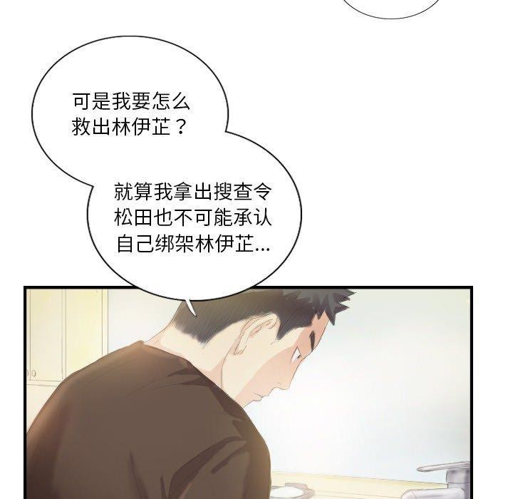 超能刑警第20话