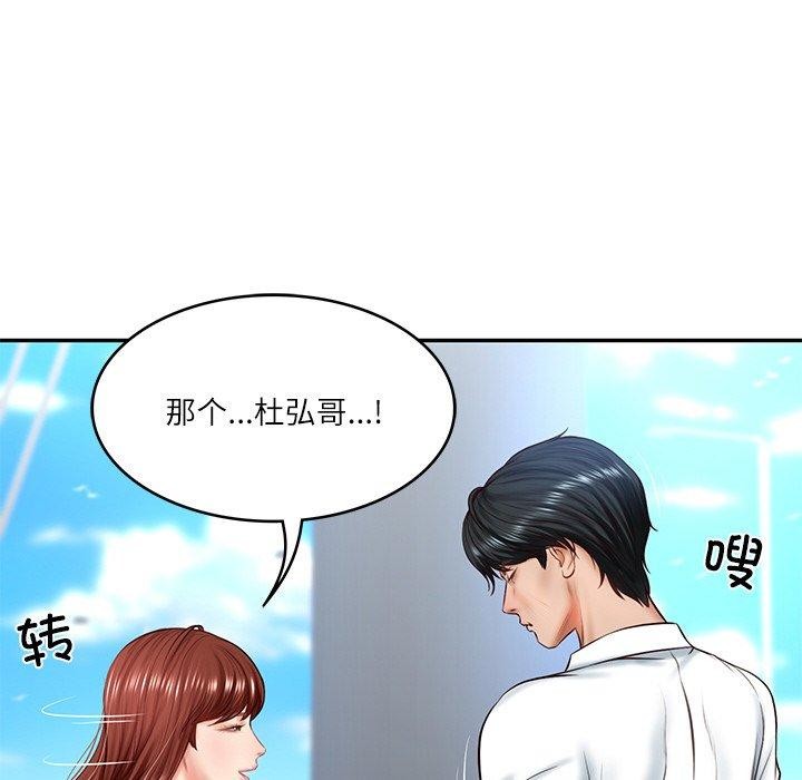 财阀家的女婿第7话