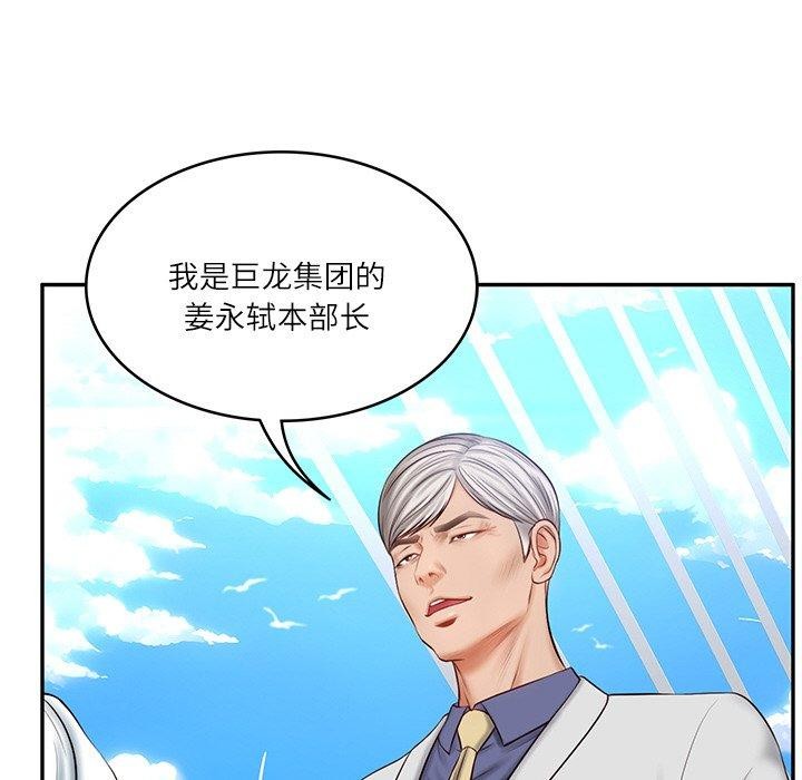 财阀家的女婿第7话