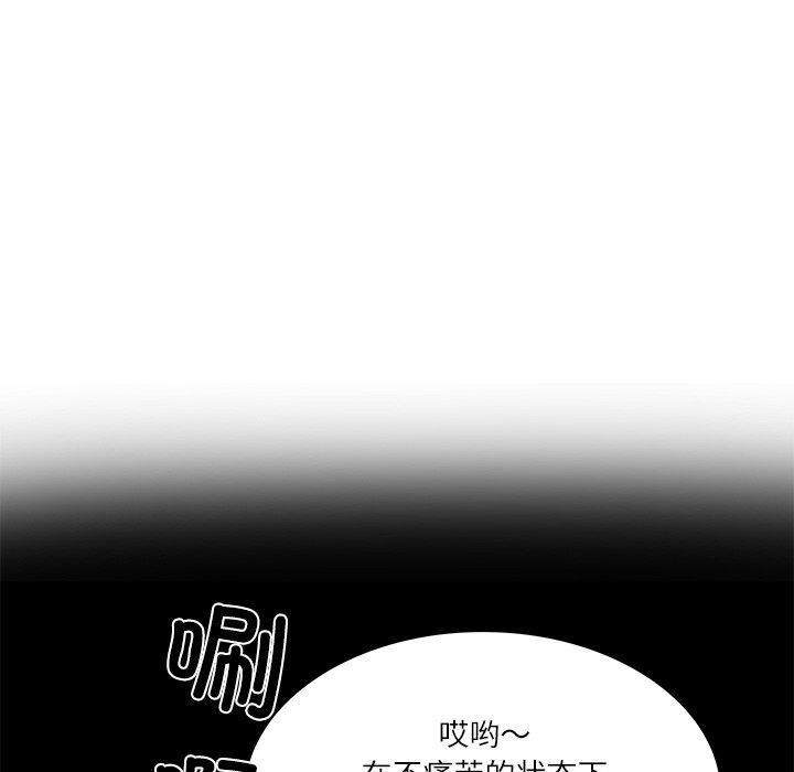 财阀家的女婿第7話