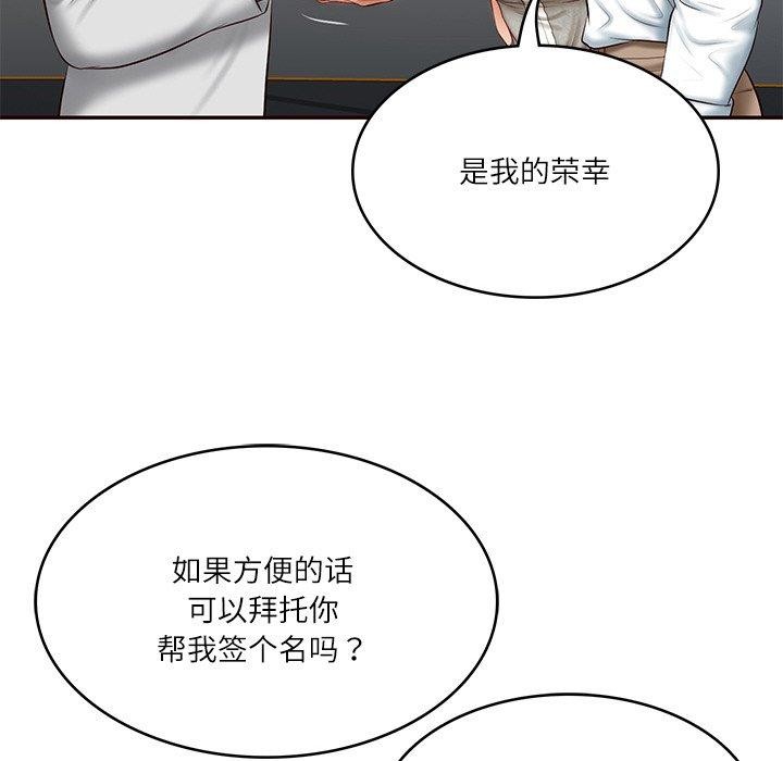 财阀家的女婿第7話