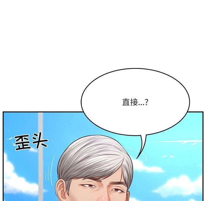 财阀家的女婿第7話