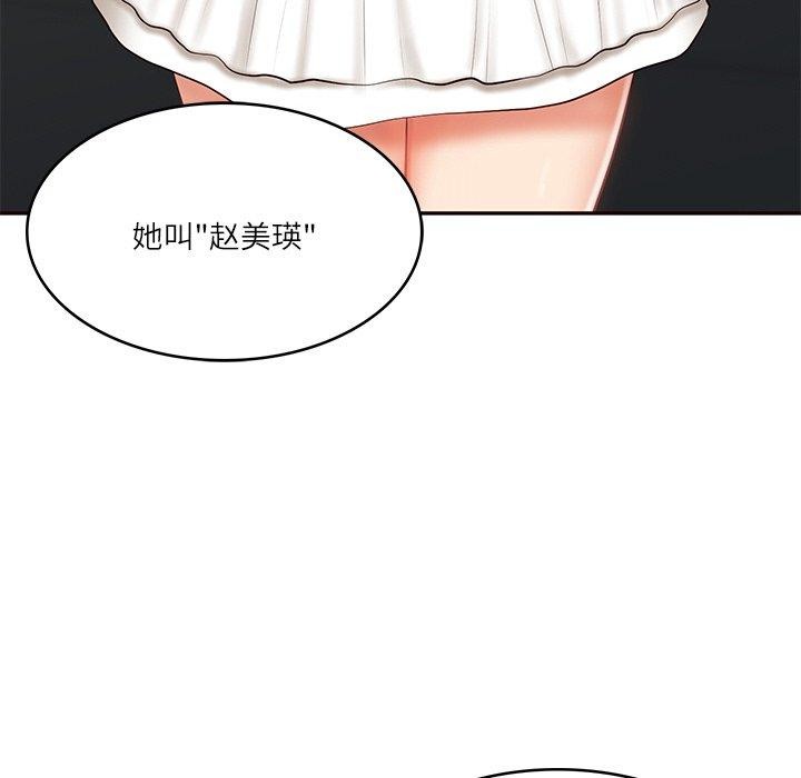 财阀家的女婿第7話