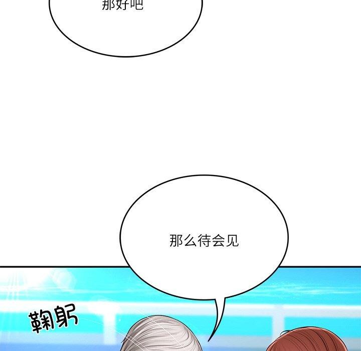 财阀家的女婿第7话