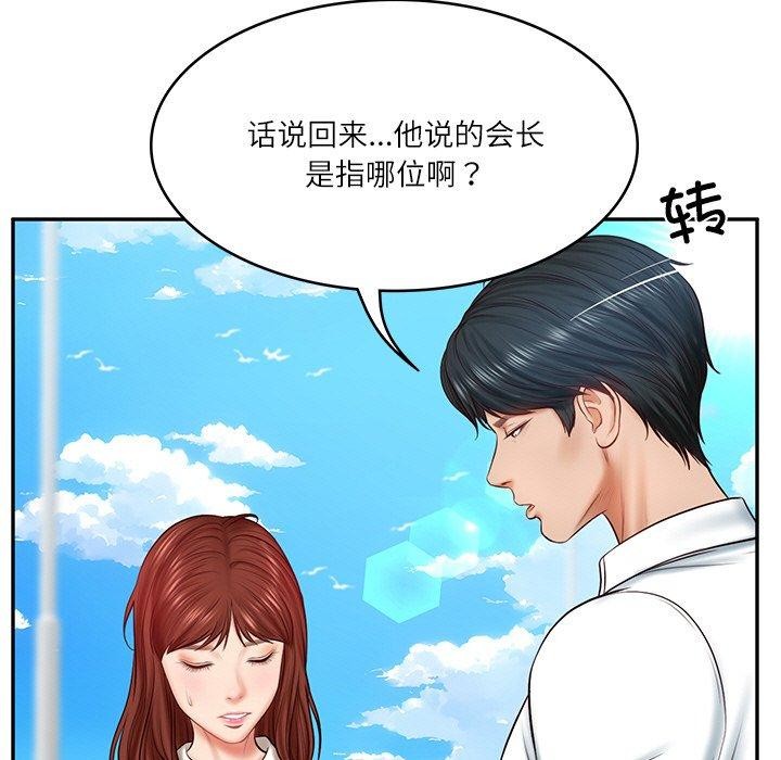 财阀家的女婿第7话