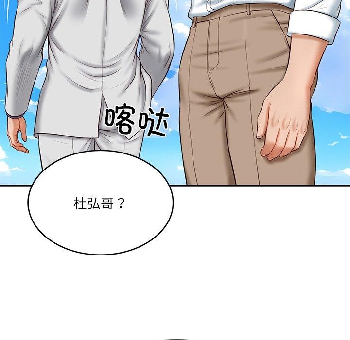 财阀家的女婿第7话