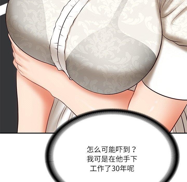 财阀家的女婿第7話