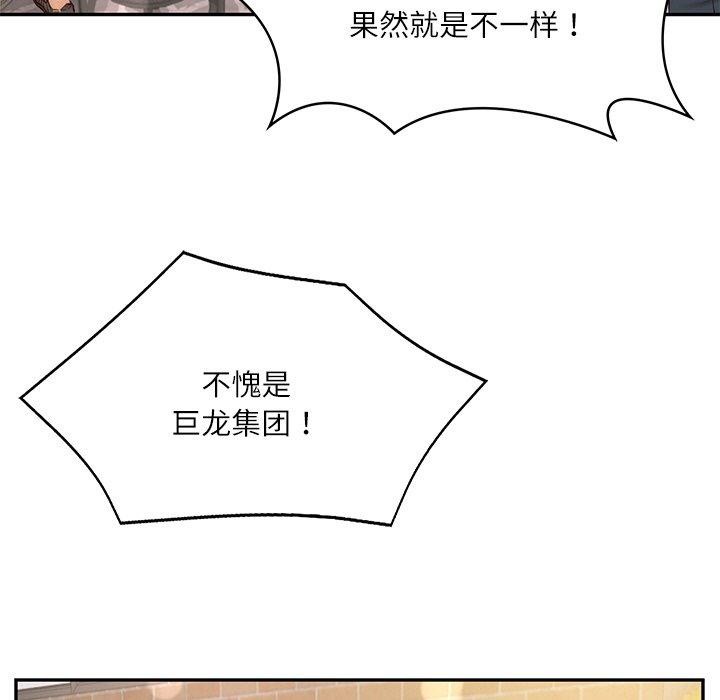 财阀家的女婿第7话