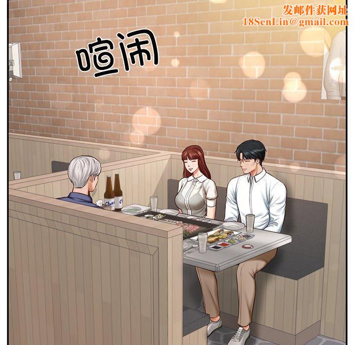 财阀家的女婿第7話