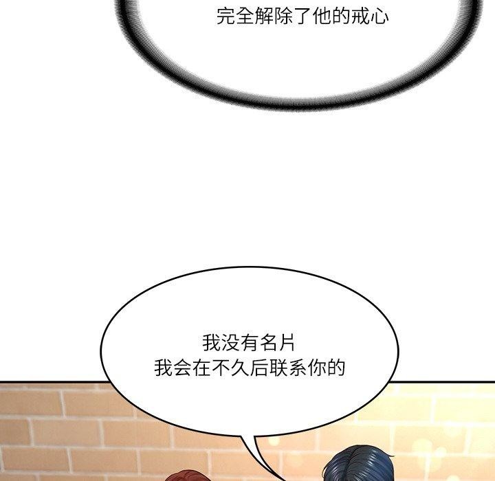 财阀家的女婿第7話