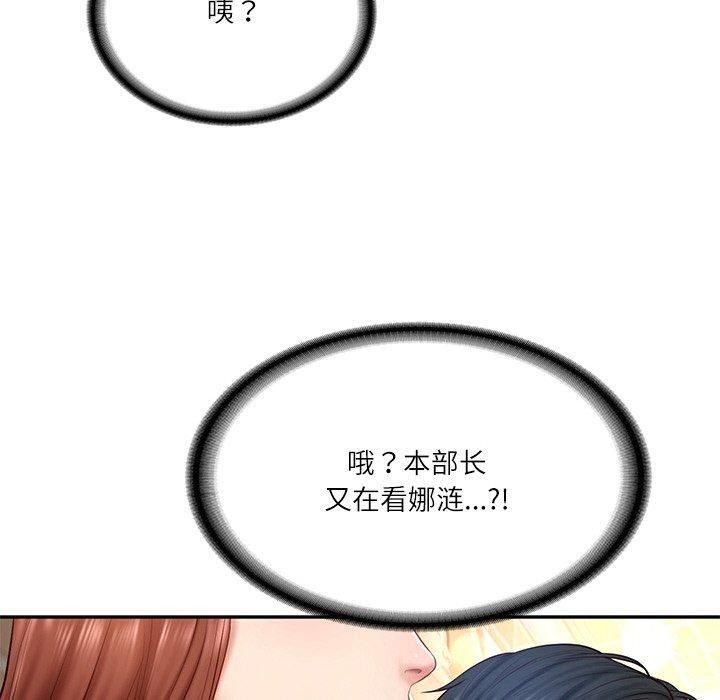 财阀家的女婿第7話
