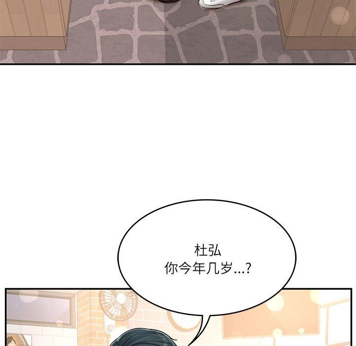 财阀家的女婿第7话