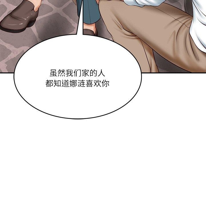 财阀家的女婿第7話