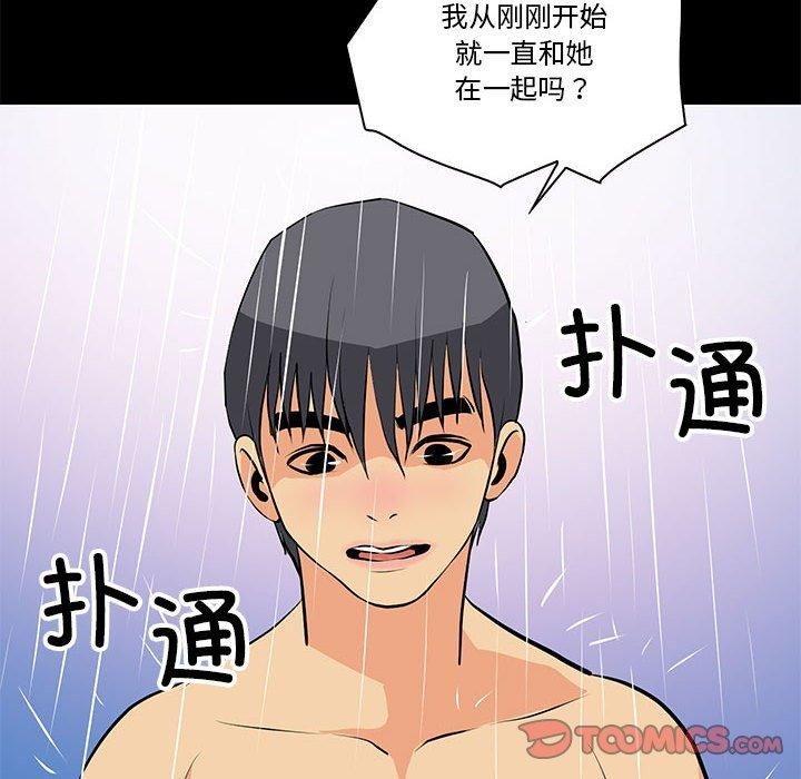 撩妹笔记本第15話