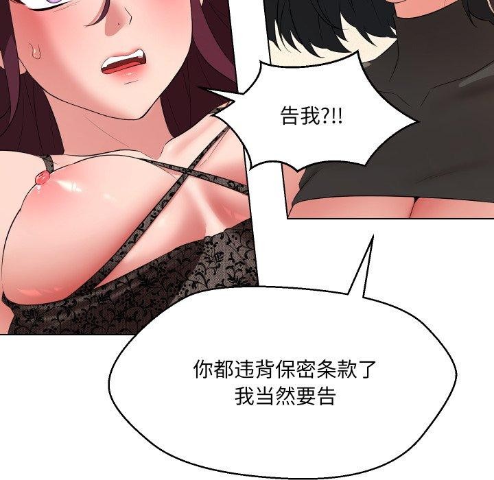 嫁入豪门的老师第36话