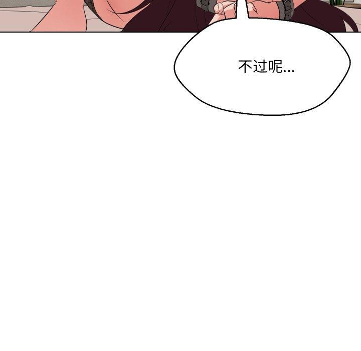 嫁入豪门的老师第36话