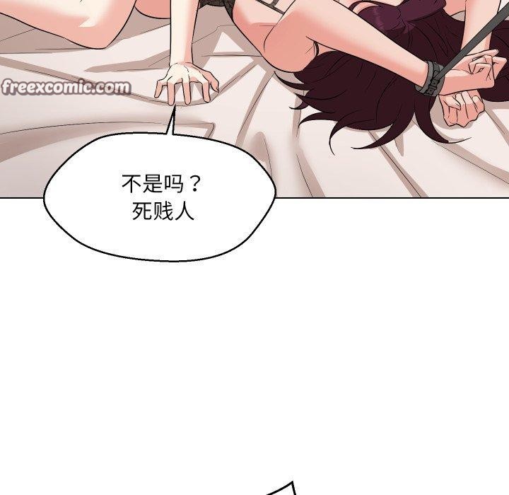 嫁入豪门的老师第36话
