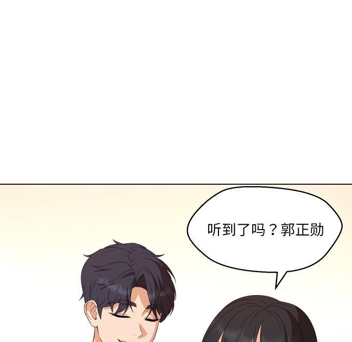 嫁入豪门的老师第36话