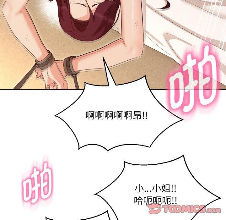 嫁入豪门的老师第36话