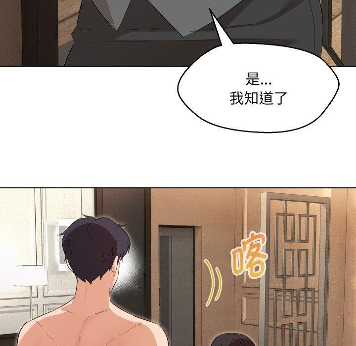 嫁入豪门的老师第36话