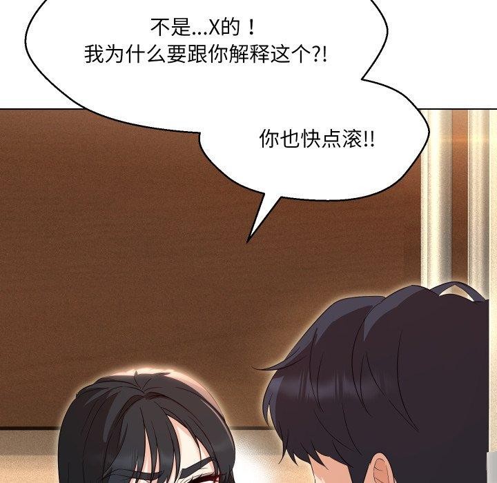 嫁入豪门的老师第36話