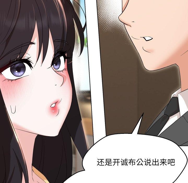 嫁入豪门的老师第36话