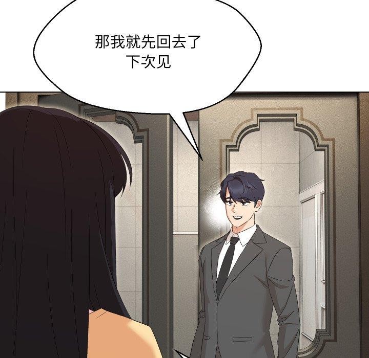 嫁入豪门的老师第36话