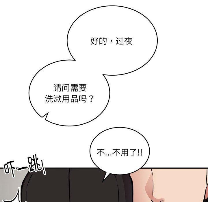 新都市外卖员第24话