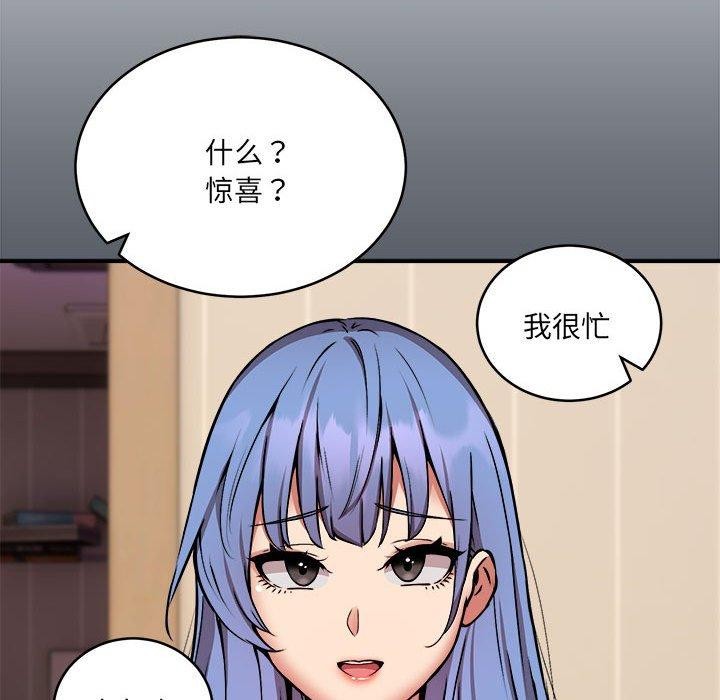 新都市外卖员第24话