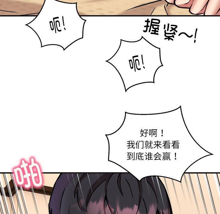 新都市外卖员第24话