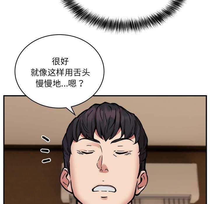新都市外卖员第24話